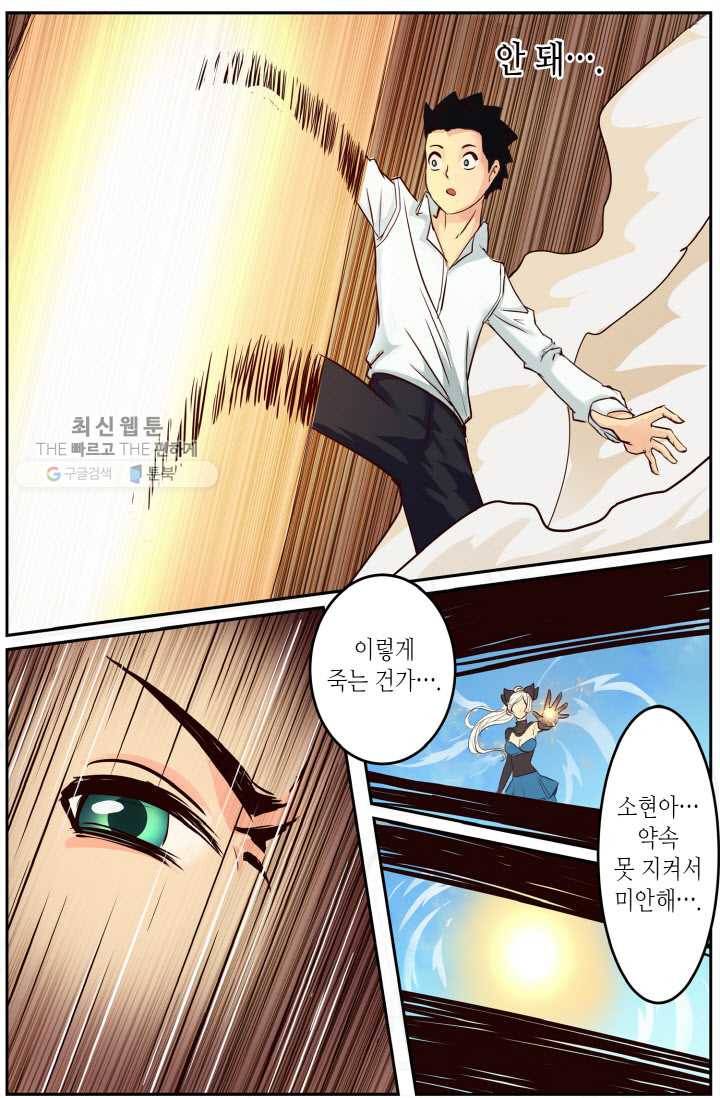 이세계에서 레벨업 3화 3