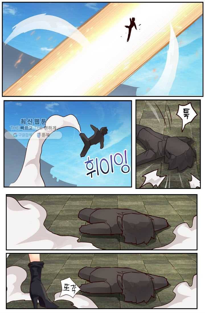 이세계에서 레벨업 3화 4
