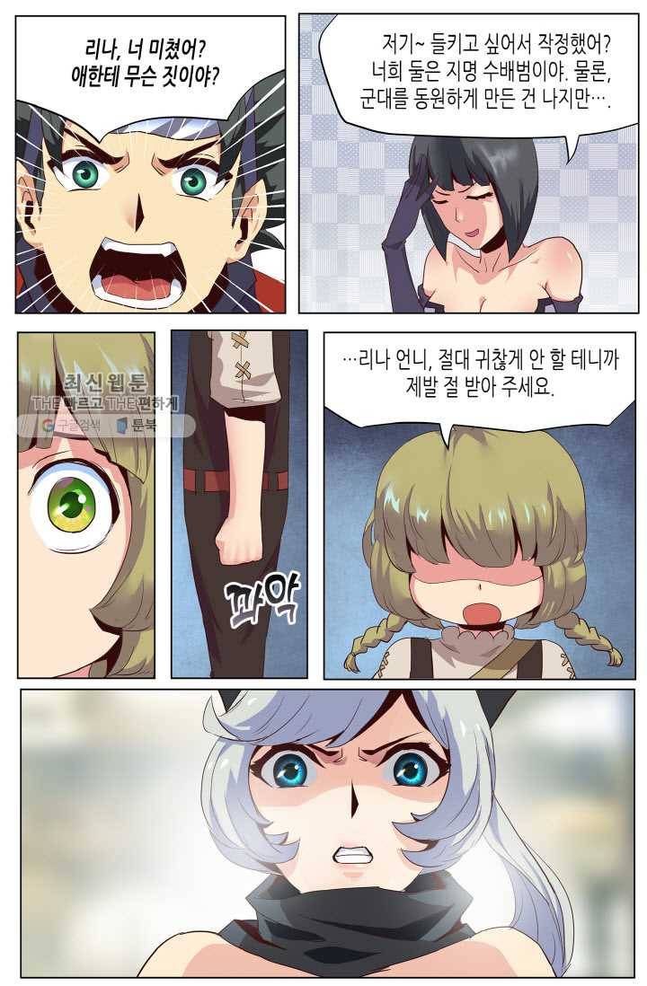 이세계에서 레벨업 20화 2