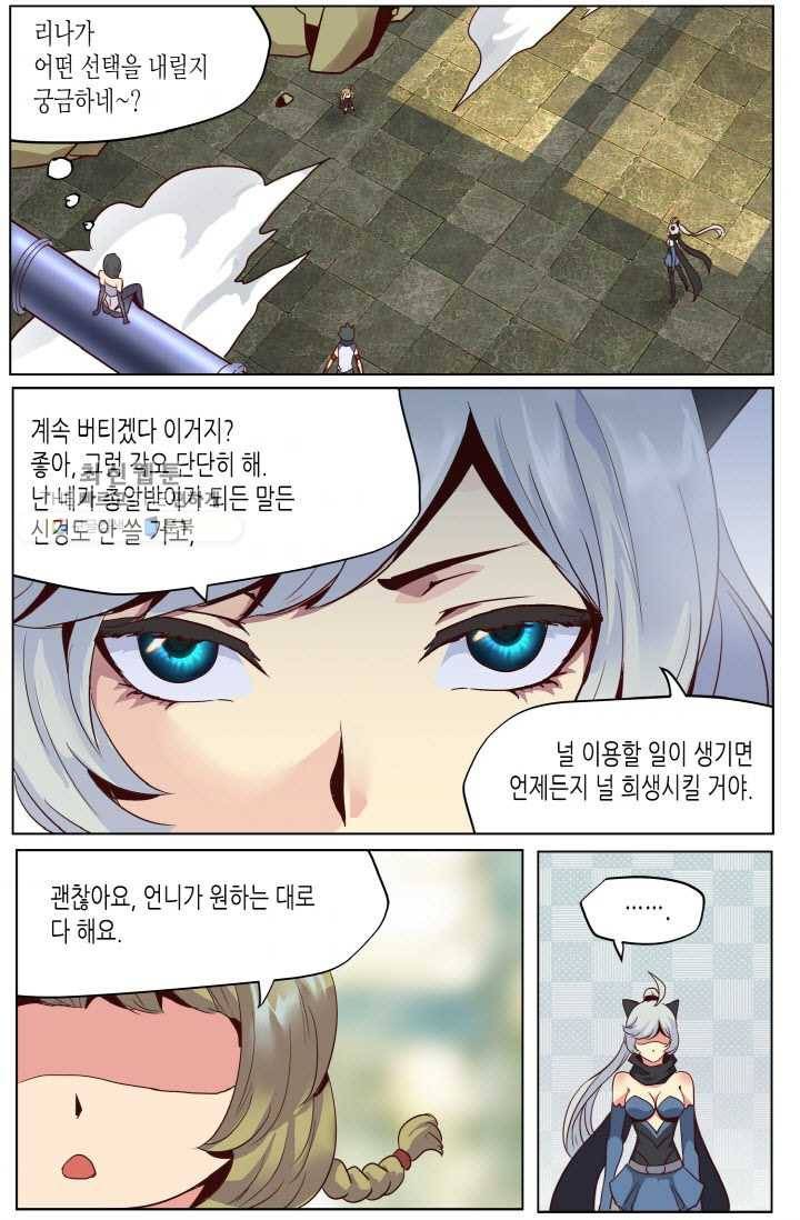 이세계에서 레벨업 20화 5