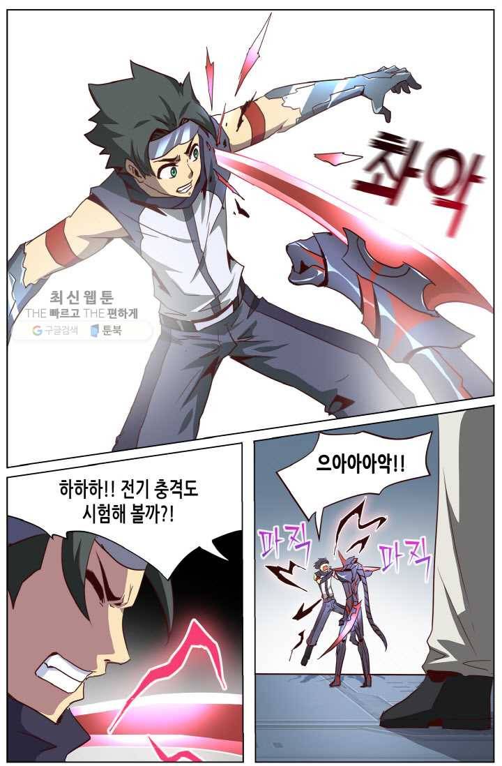 이세계에서 레벨업 27화 2