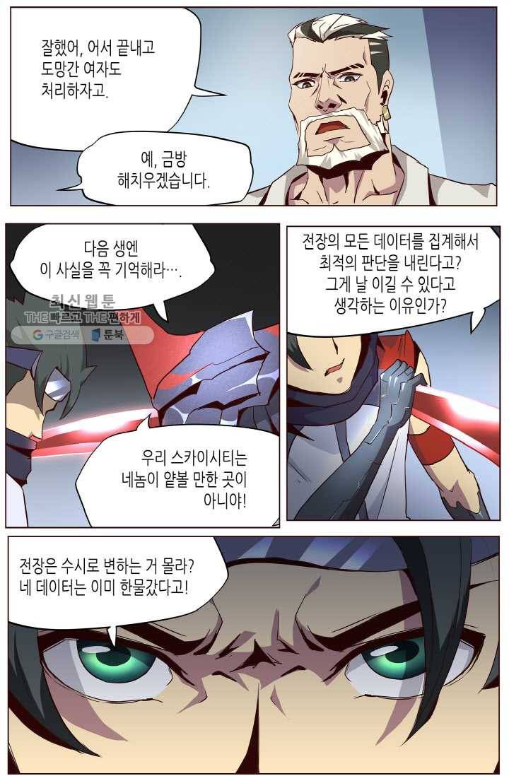 이세계에서 레벨업 27화 3