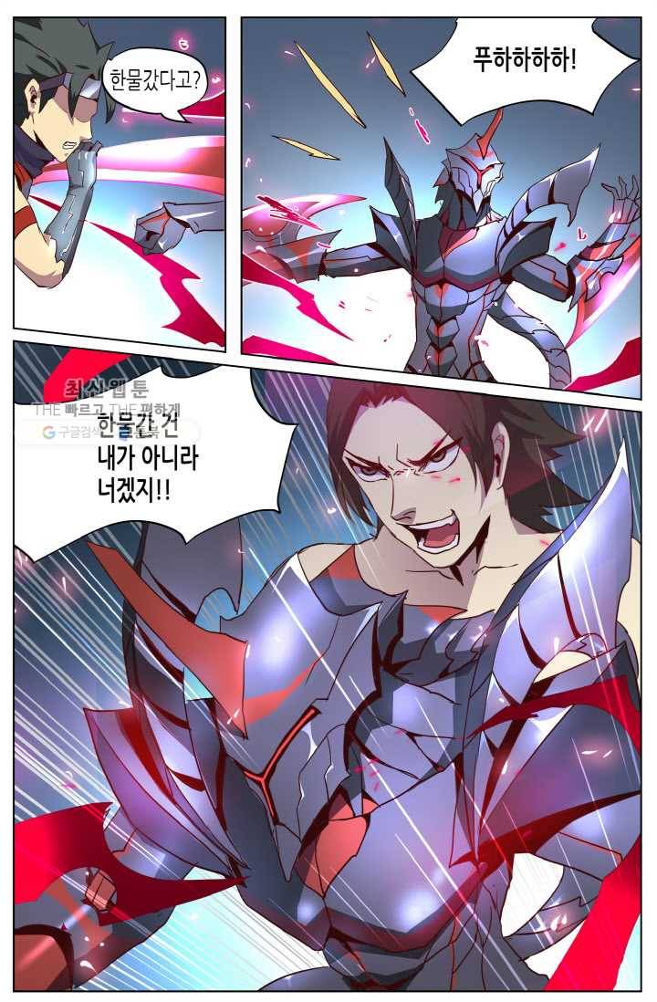 이세계에서 레벨업 27화 4