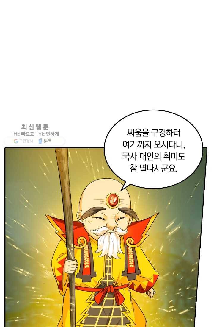 만계신주 24화 1