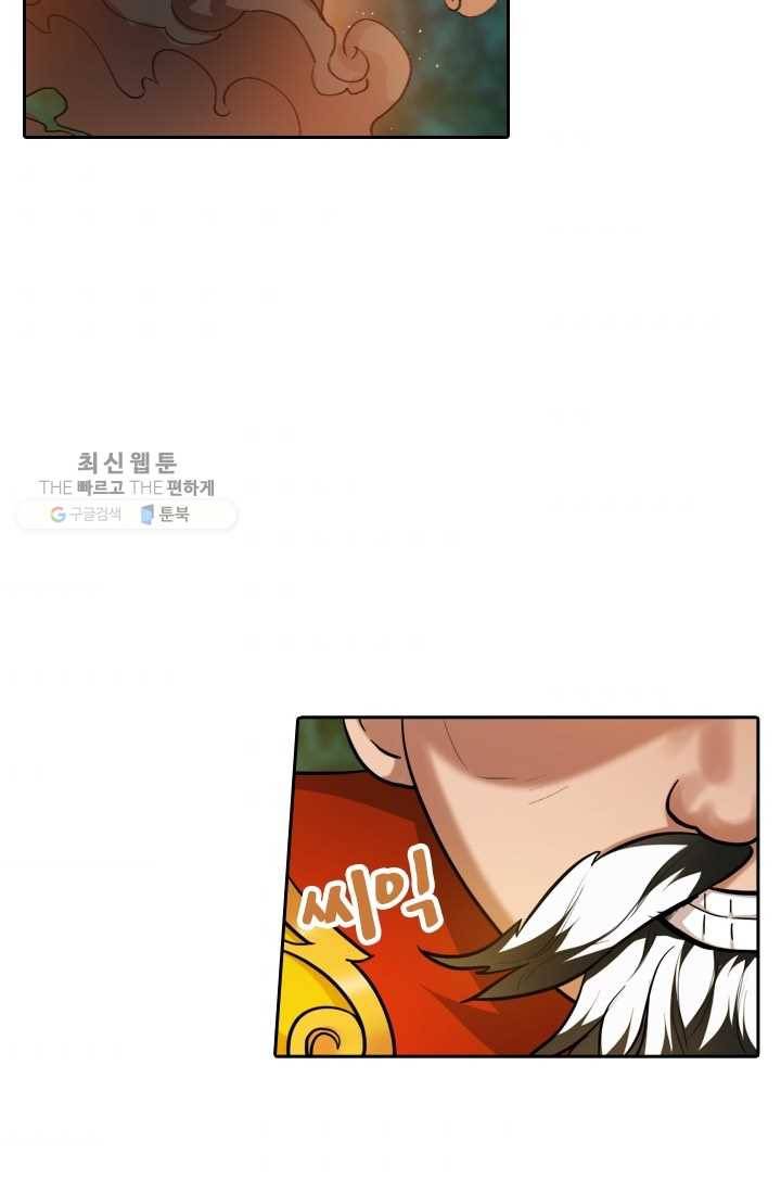 만계신주 24화 3