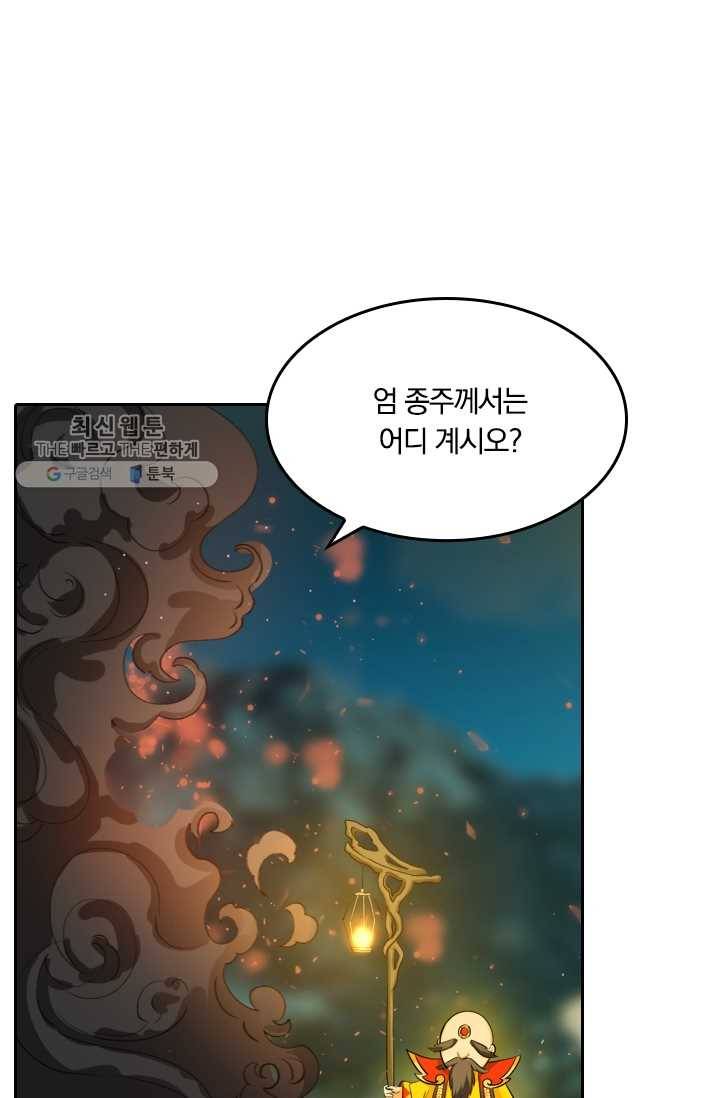 만계신주 24화 4