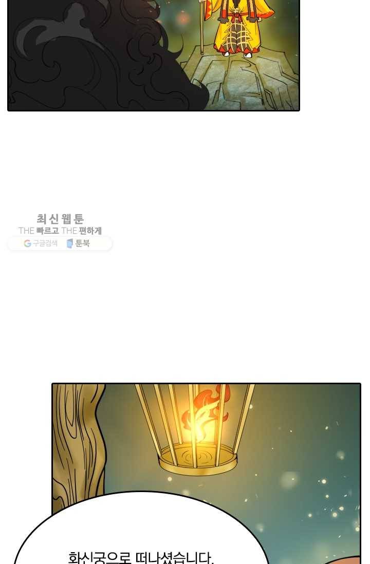 만계신주 24화 5