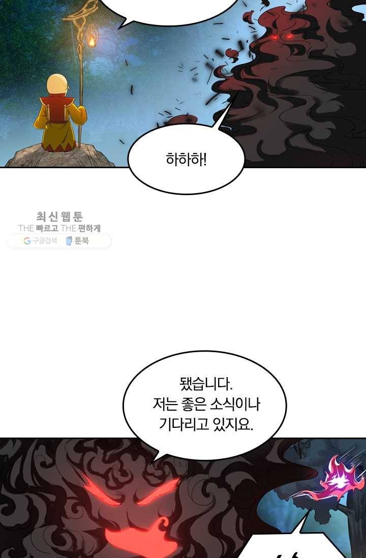 만계신주 24화 7