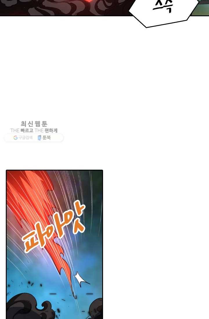 만계신주 24화 8