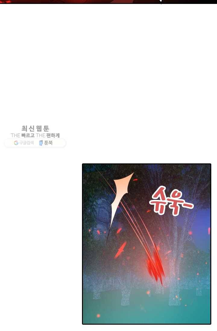 만계신주 24화 11