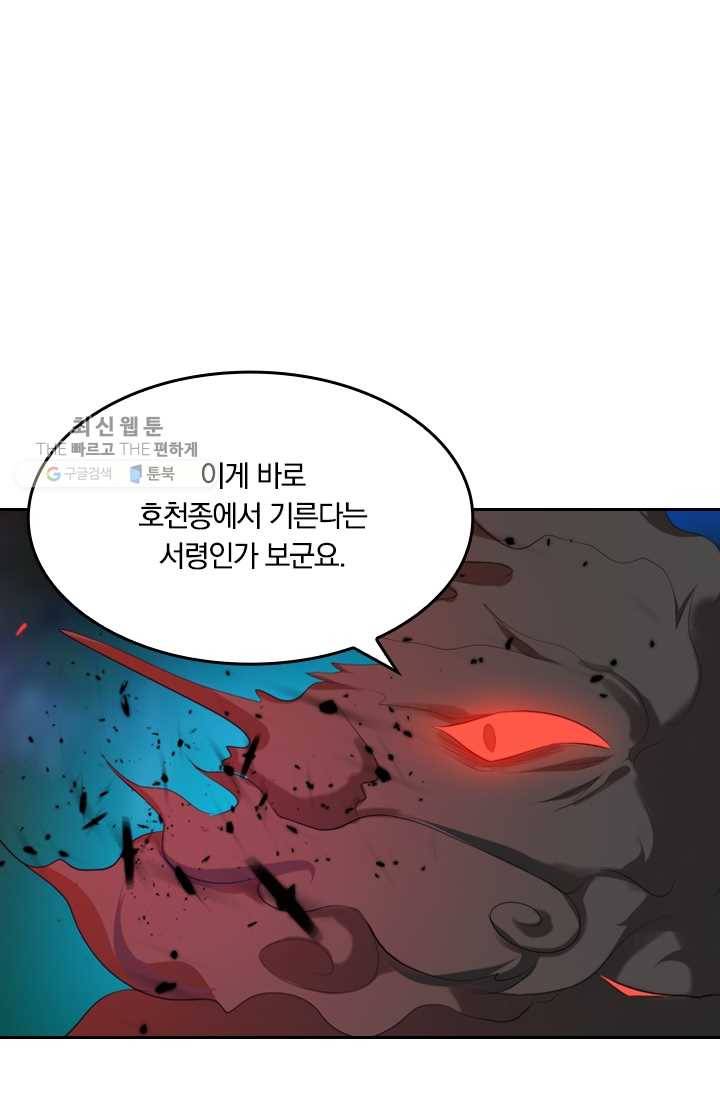 만계신주 24화 12