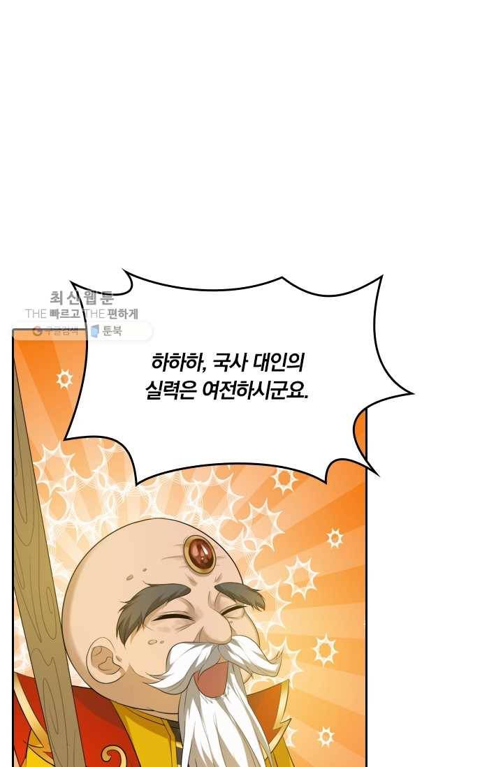 만계신주 24화 13