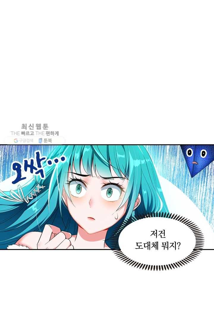 만계신주 28화 4