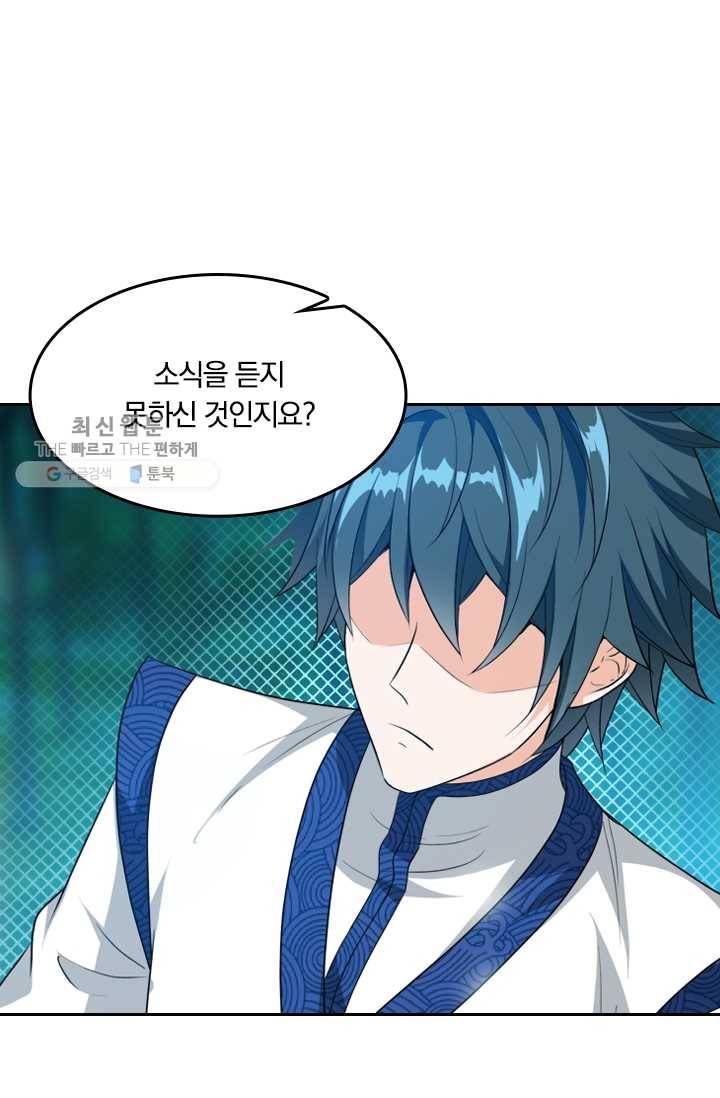 만계신주 28화 6