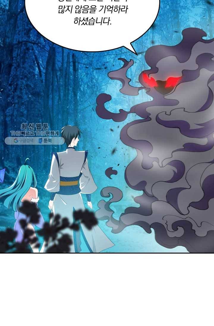 만계신주 28화 9