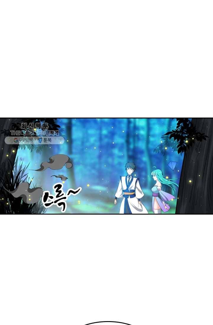 만계신주 28화 13