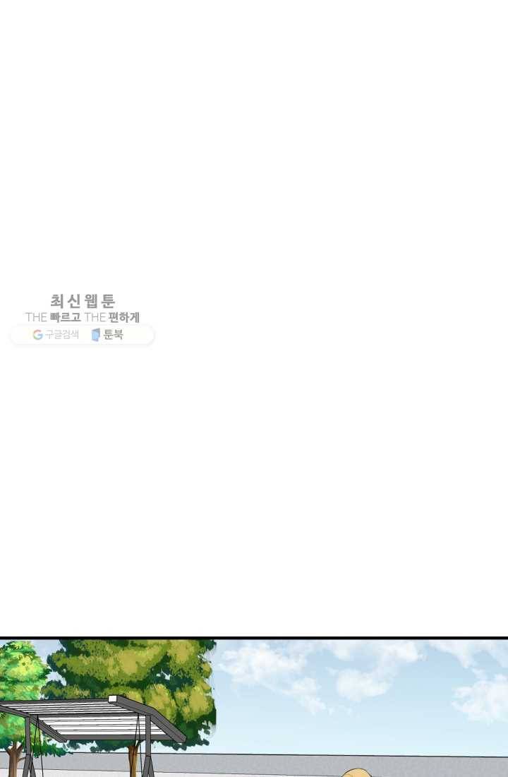 크로니클서울 20화 1
