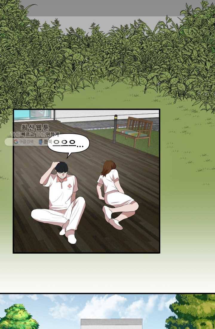 크로니클서울 20화 8