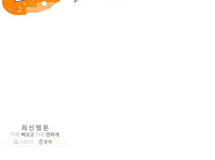 크로니클서울 20화 10