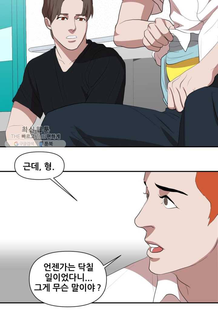 크로니클서울 20화 16