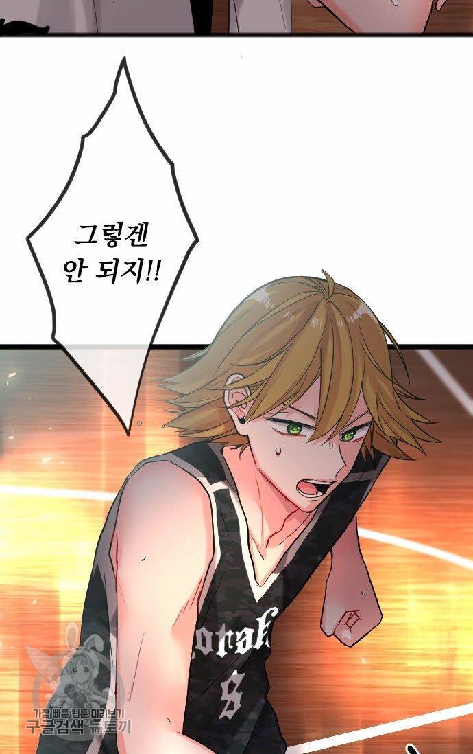 우사미 군의 비밀! 66화 5