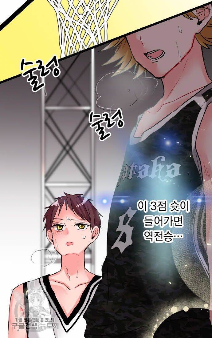 우사미 군의 비밀! 66화 10