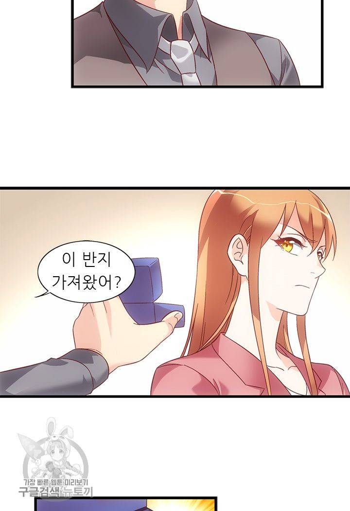 엽기적인 아내 100화 3