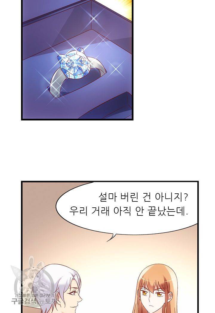 엽기적인 아내 100화 4