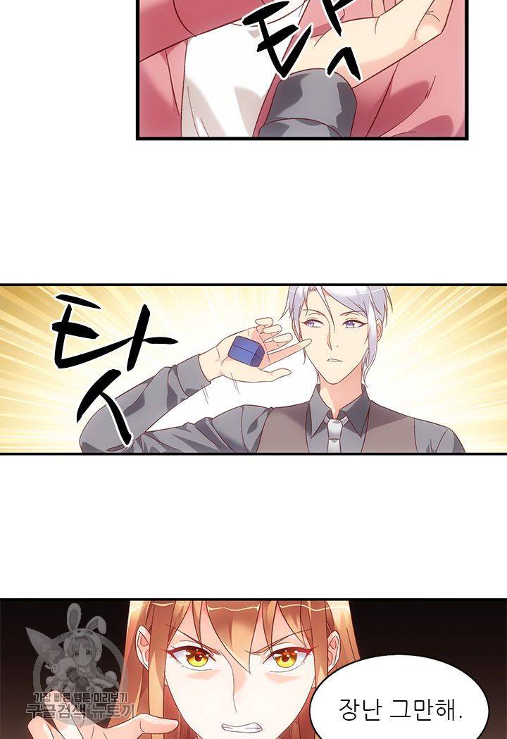 엽기적인 아내 100화 6
