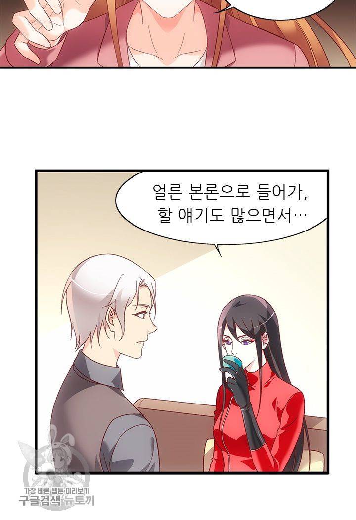 엽기적인 아내 100화 7