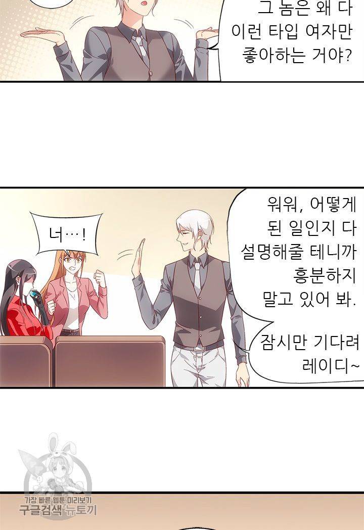 엽기적인 아내 100화 9
