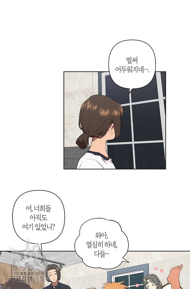 소라해나! 27화 6