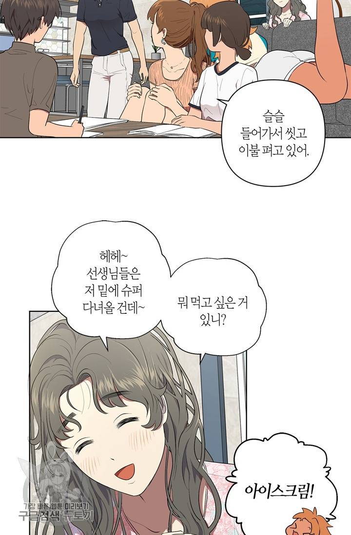 소라해나! 27화 7