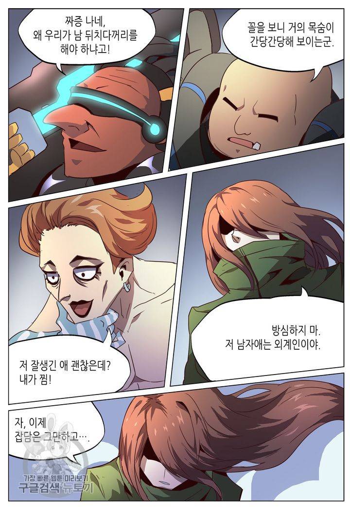 이세계에서 레벨업 35화 2