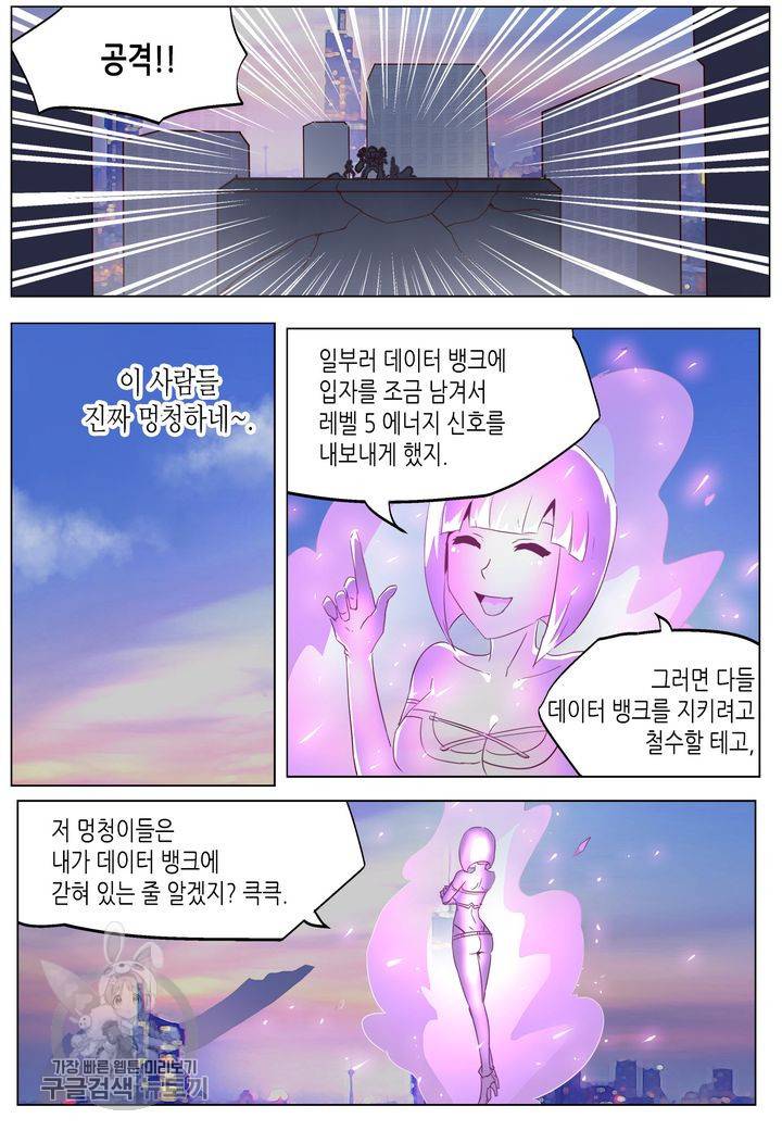 이세계에서 레벨업 35화 3
