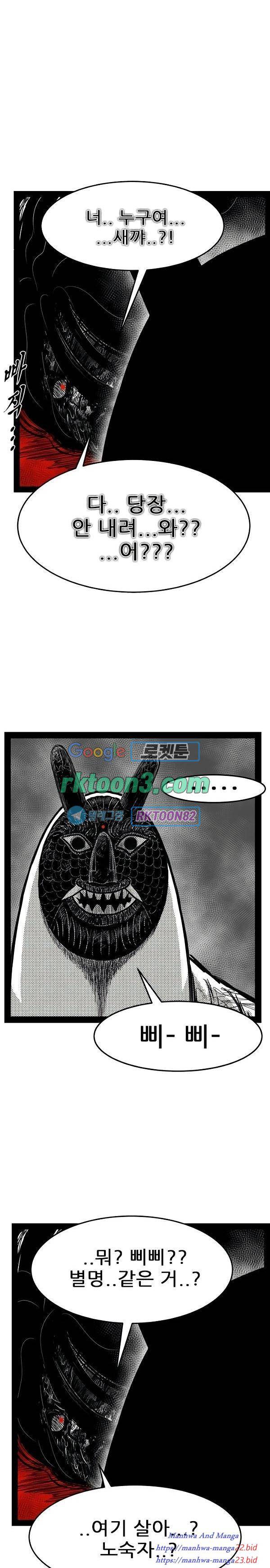 헬퍼 2 킬베로스 238화 2