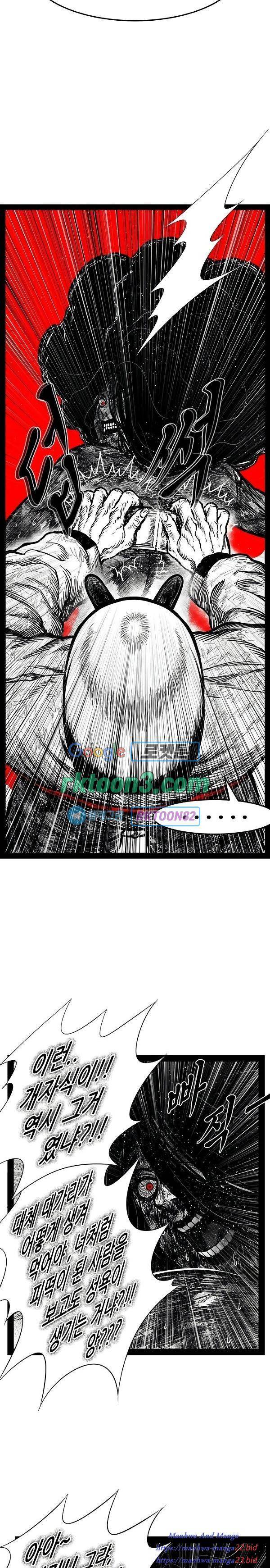 헬퍼 2 킬베로스 238화 4