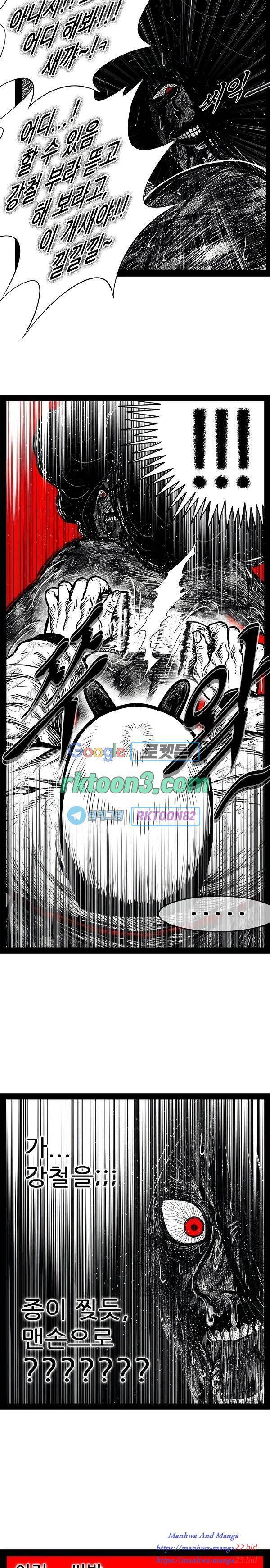 헬퍼 2 킬베로스 238화 6