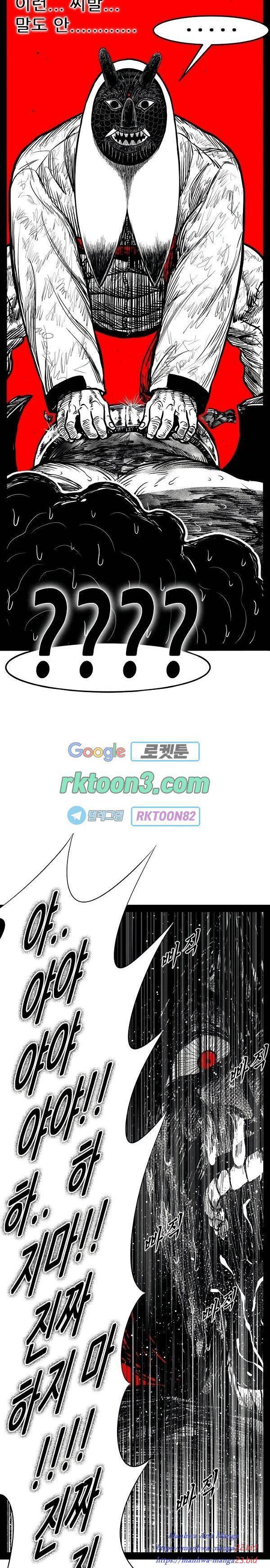 헬퍼 2 킬베로스 238화 8