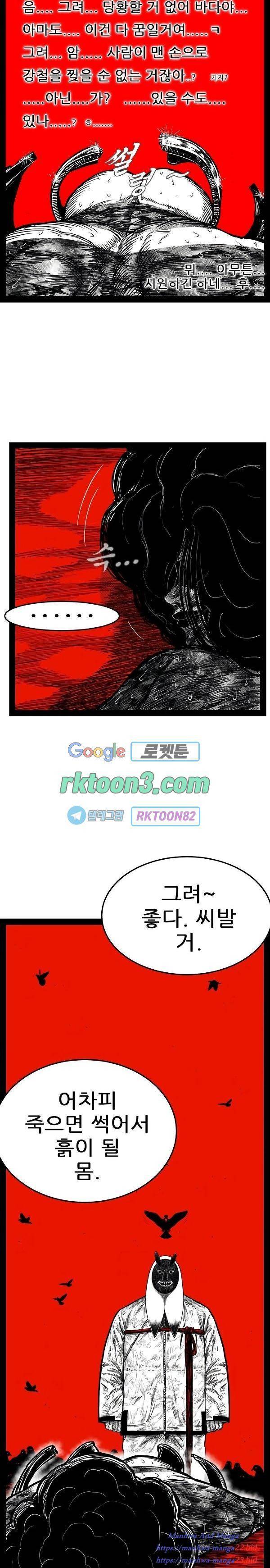 헬퍼 2 킬베로스 238화 12