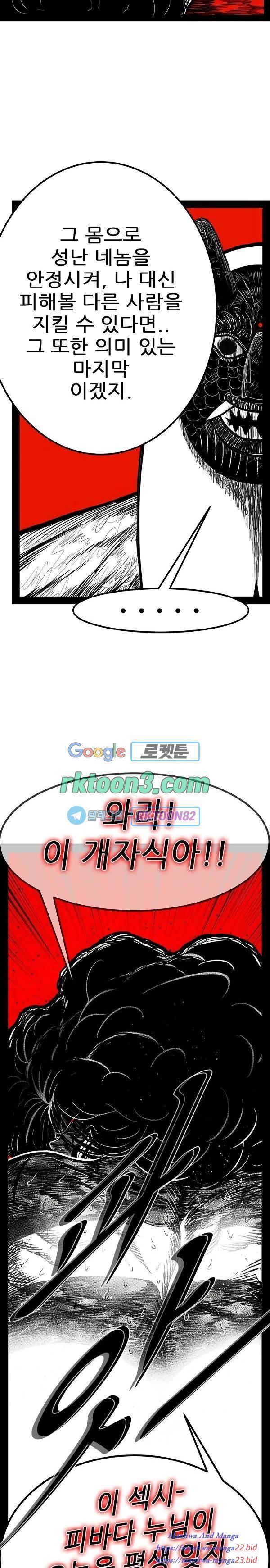 헬퍼 2 킬베로스 238화 14