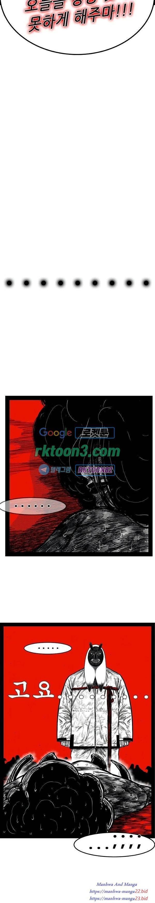 헬퍼 2 킬베로스 238화 15