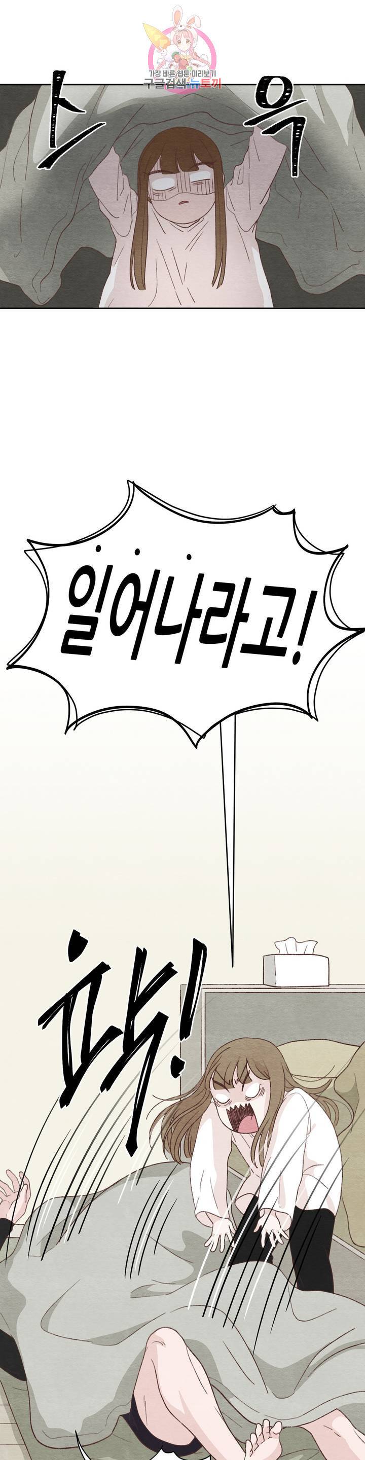 오늘의 섹스는 성공할 수 있을까? 20화 1
