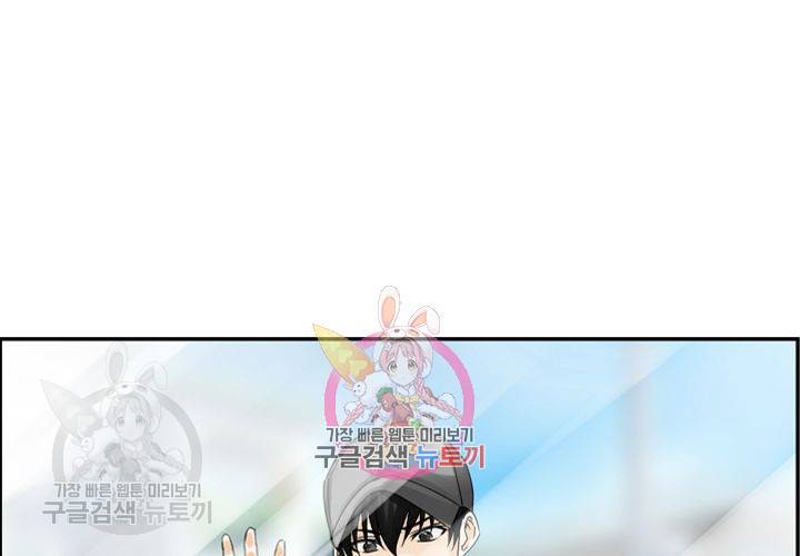 너에게 Dream 16화 1
