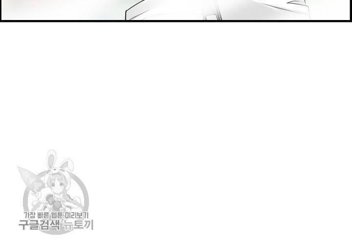 너에게 Dream 16화 8