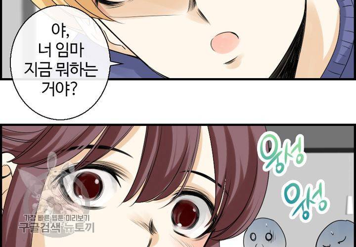 너에게 Dream 16화 14