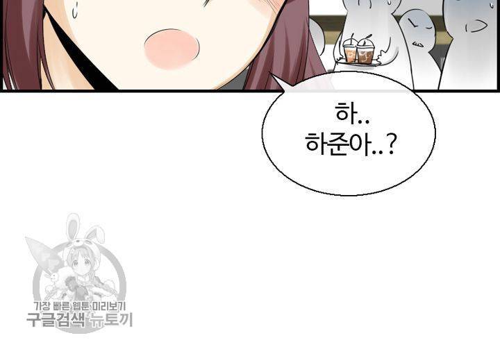 너에게 Dream 16화 15