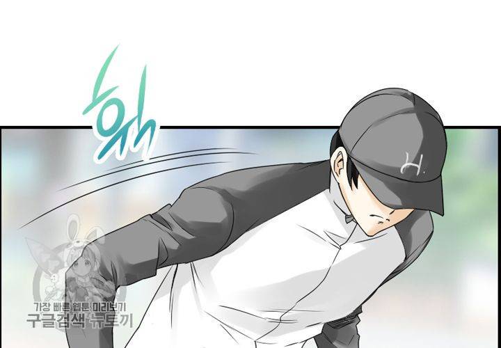 너에게 Dream 16화 16