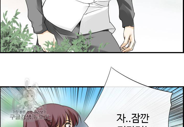 너에게 Dream 16화 17