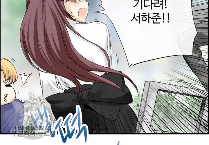 너에게 Dream 16화 18